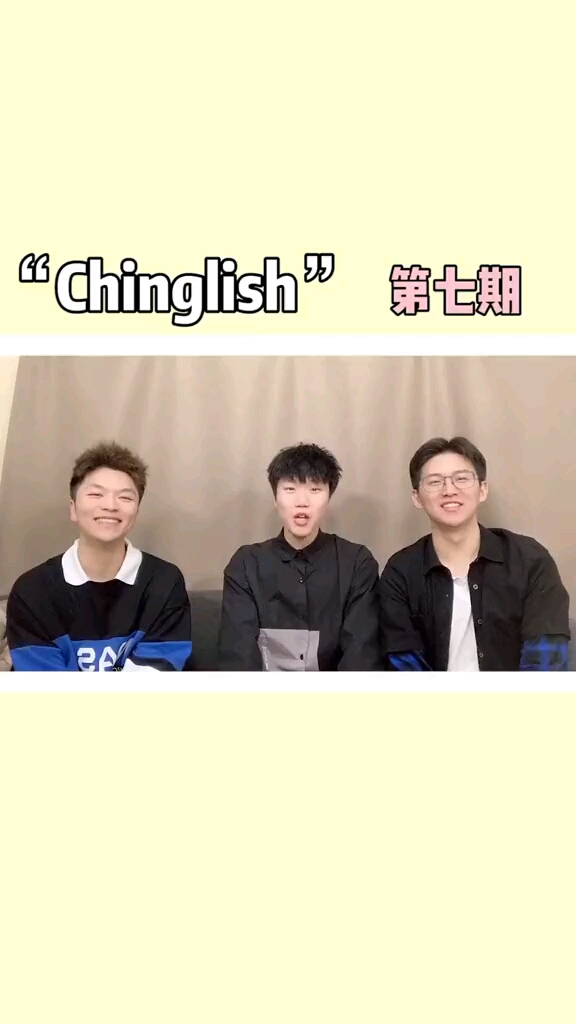 “中式”英语太可爱了叭哈哈哈哈哈
