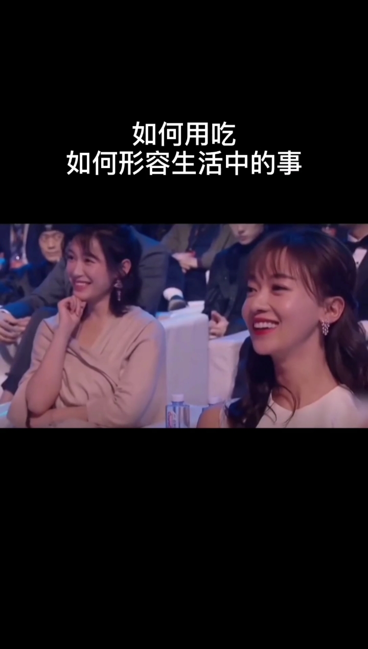 #搞笑说说#如何用吃形容生活中的事!