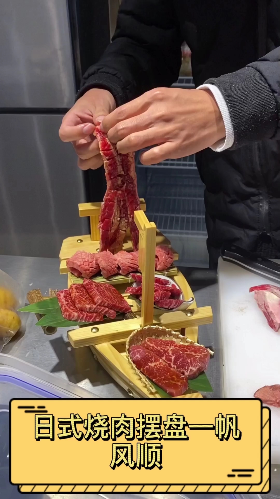 日式烤肉摆盘教学,烤肉开店课程教学
