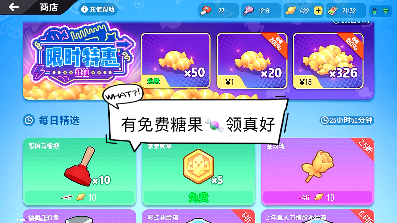 #香肠派对#感谢官方达达送的糖果