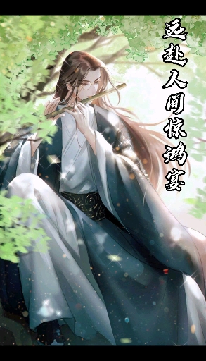 #杀破狼#你若输,我陪你一起背千古骂名,你要死,我给你殉葬