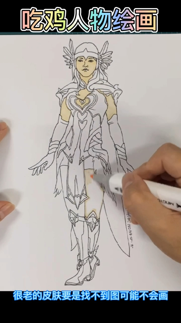 #和平精英#手绘吃鸡爱神套装,是你心中的女神吗?