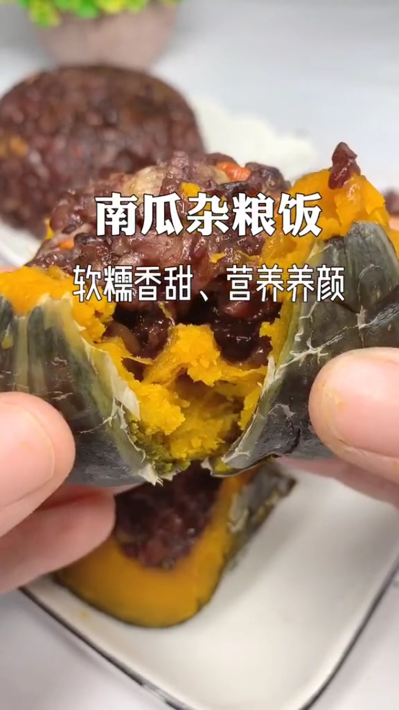 #今天吃什么#白米饭吃够了,试试软糯香甜又养颜的南瓜杂粮饭!好吃到停不下来