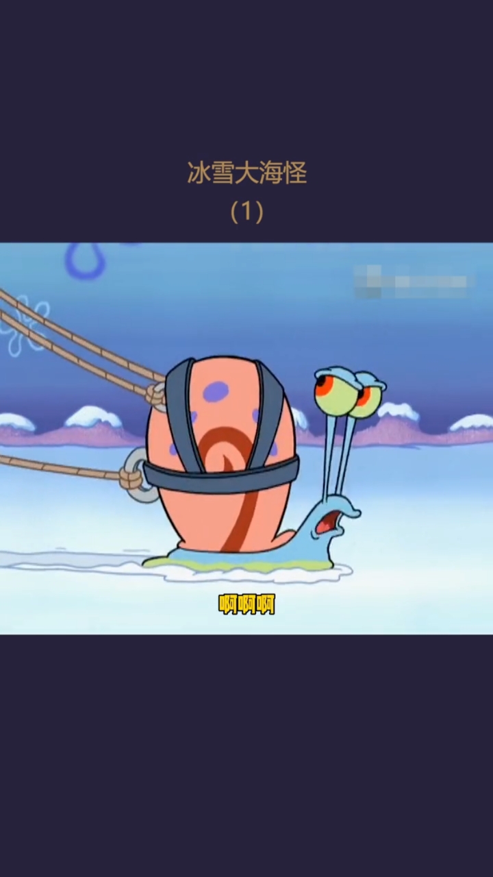 #海绵宝宝派大星#章鱼哥的,太形象了