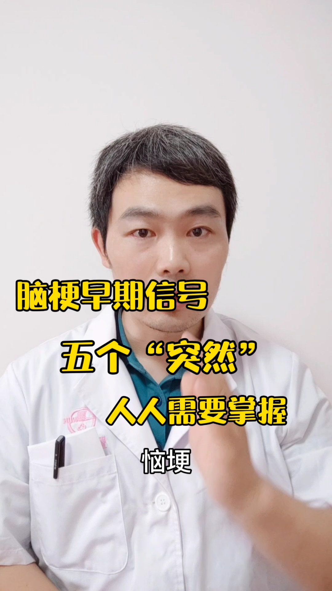 #健康养生#这5个突然,人人需要掌握!关键时刻救人一命。