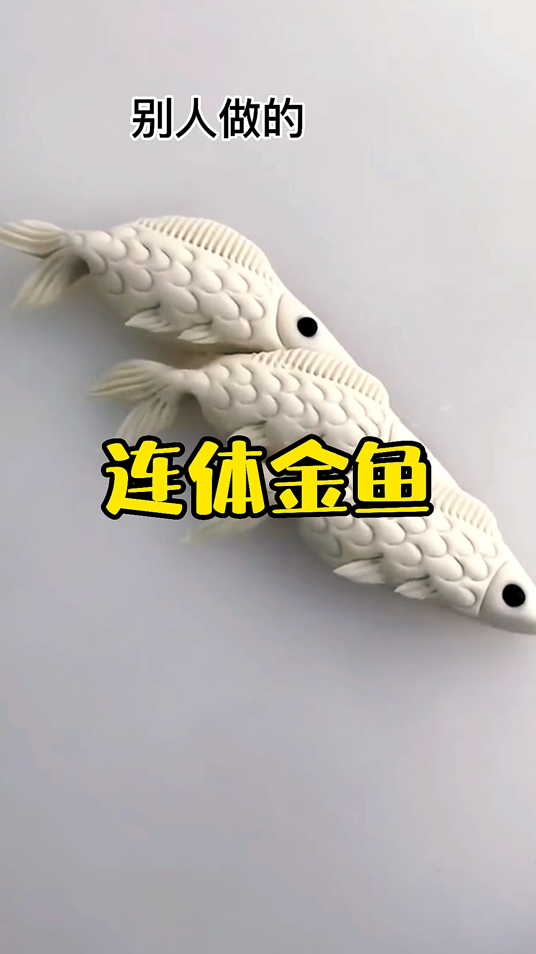 #一点一点学面食#自制鱼面食馒头,想吃的来喽