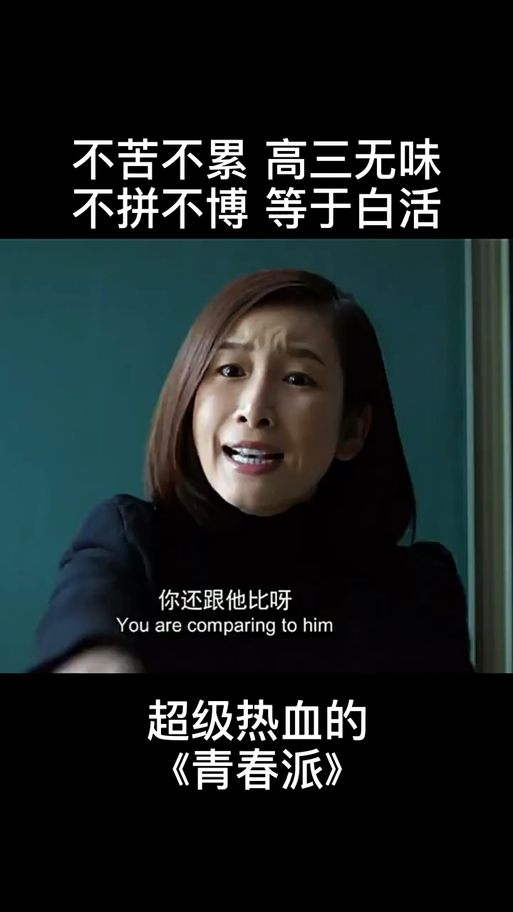 看了很热血