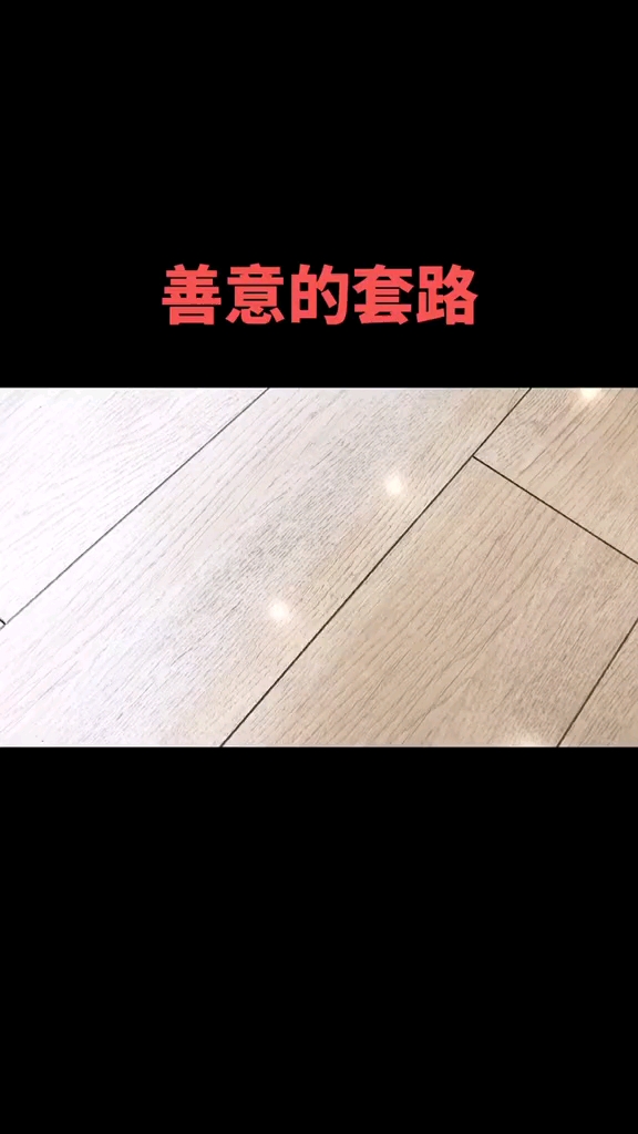 #育儿#鸡蛋碎了,但是教育了
