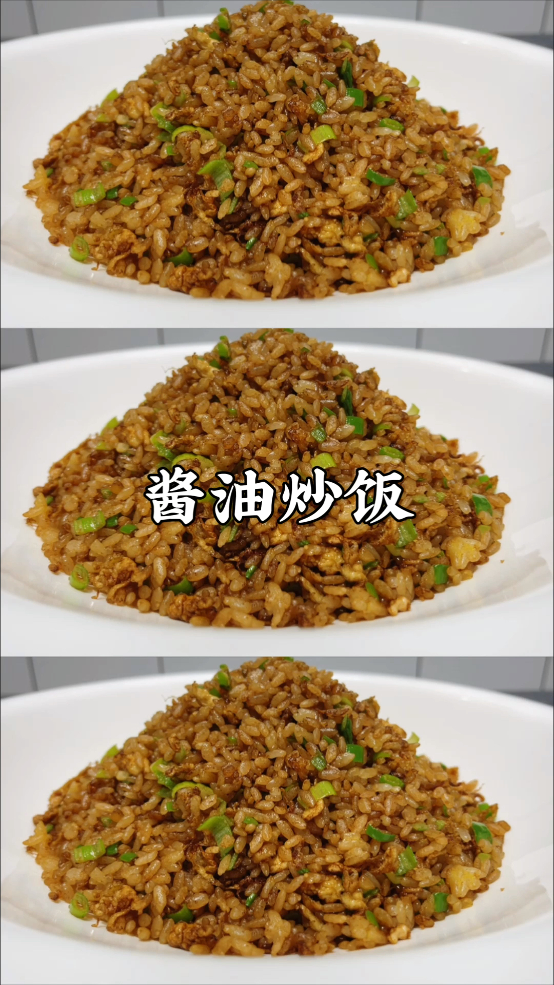 #萤火有奖打卡#看饭店大厨如何做酱油炒饭的,这烹饪技术太棒了,收藏了!