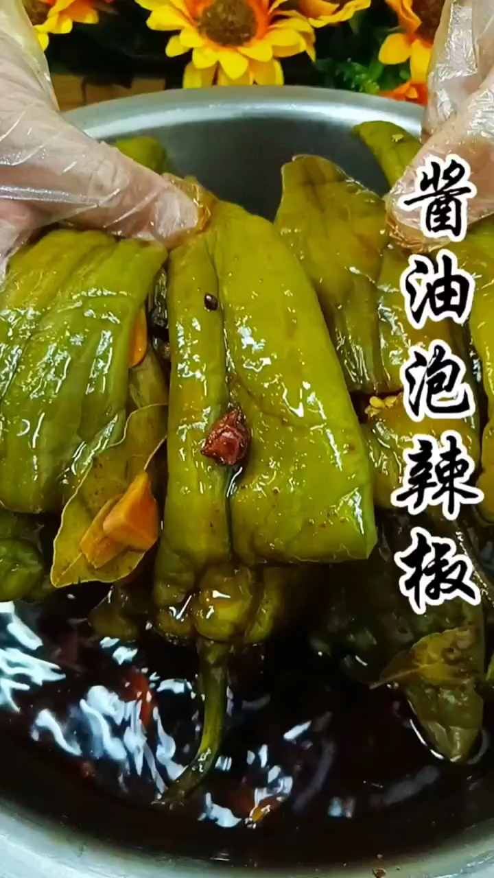 #自制美食#酱油泡辣椒做法