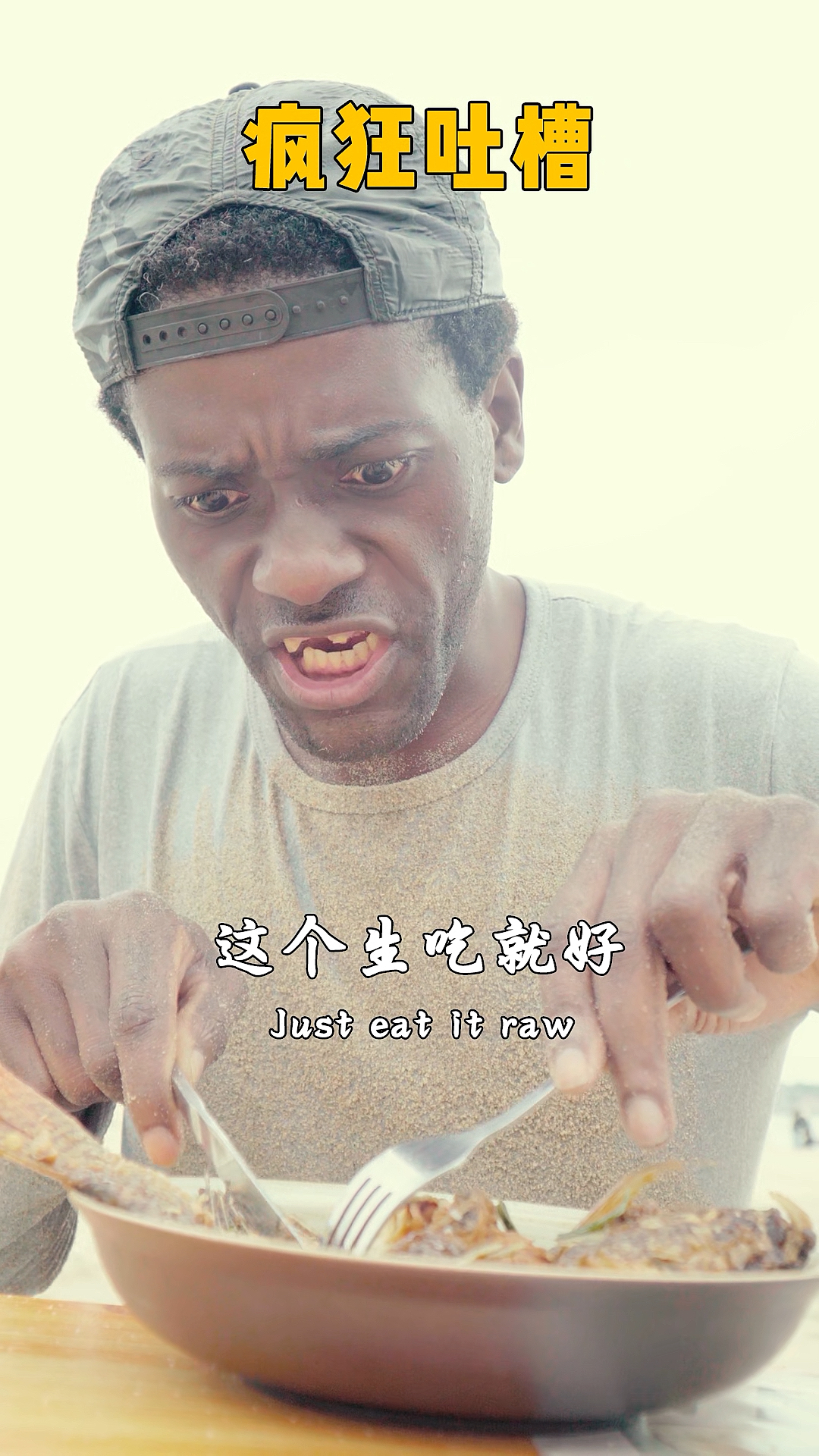 #独竖一知#当我来中国第一次吃红烧鱼,没想到竟是这种感觉…