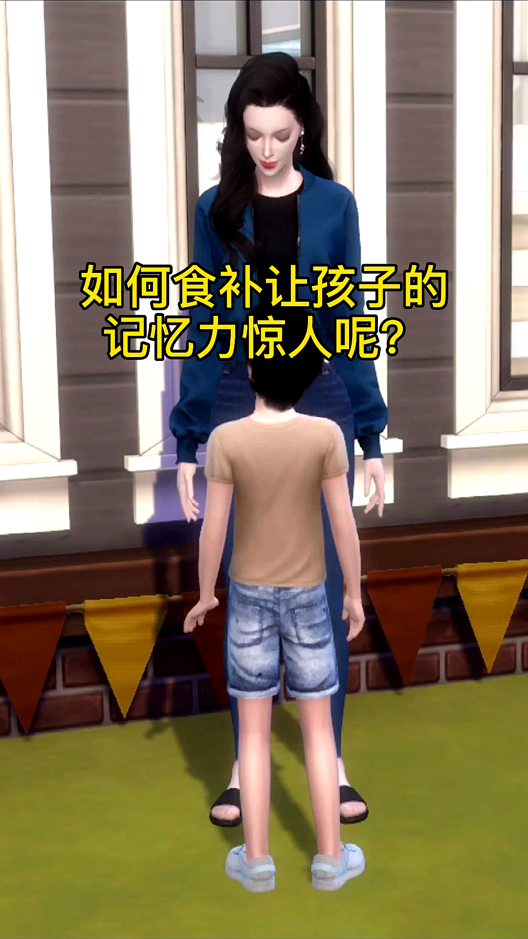 #育儿#如何食补,让孩子记忆力惊人呢?