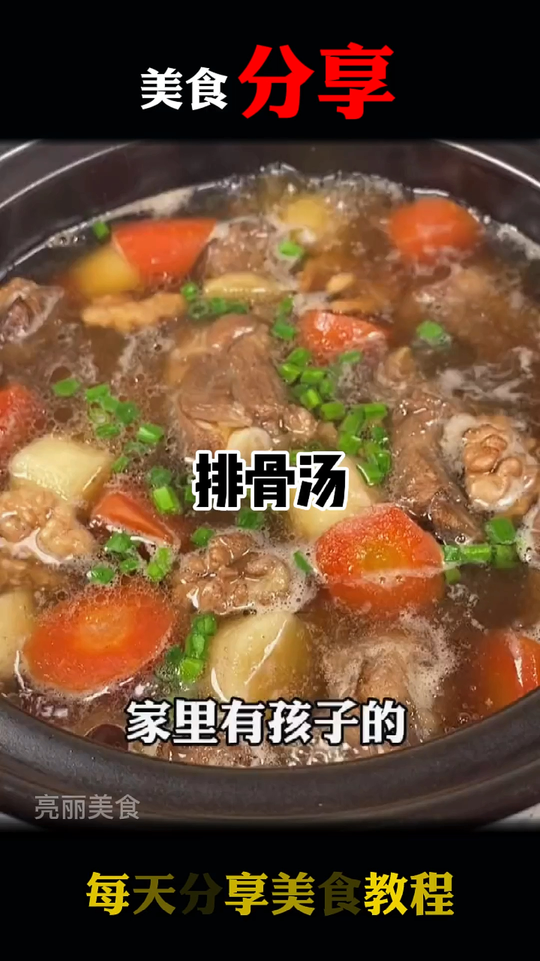 #美食#排骨汤这样做孩子长身体又补钙你也赶快试试吧