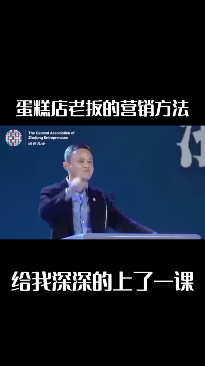 #全民正能量#蛋糕店老板的营销方法,给我深深的上了一课@全民小视频