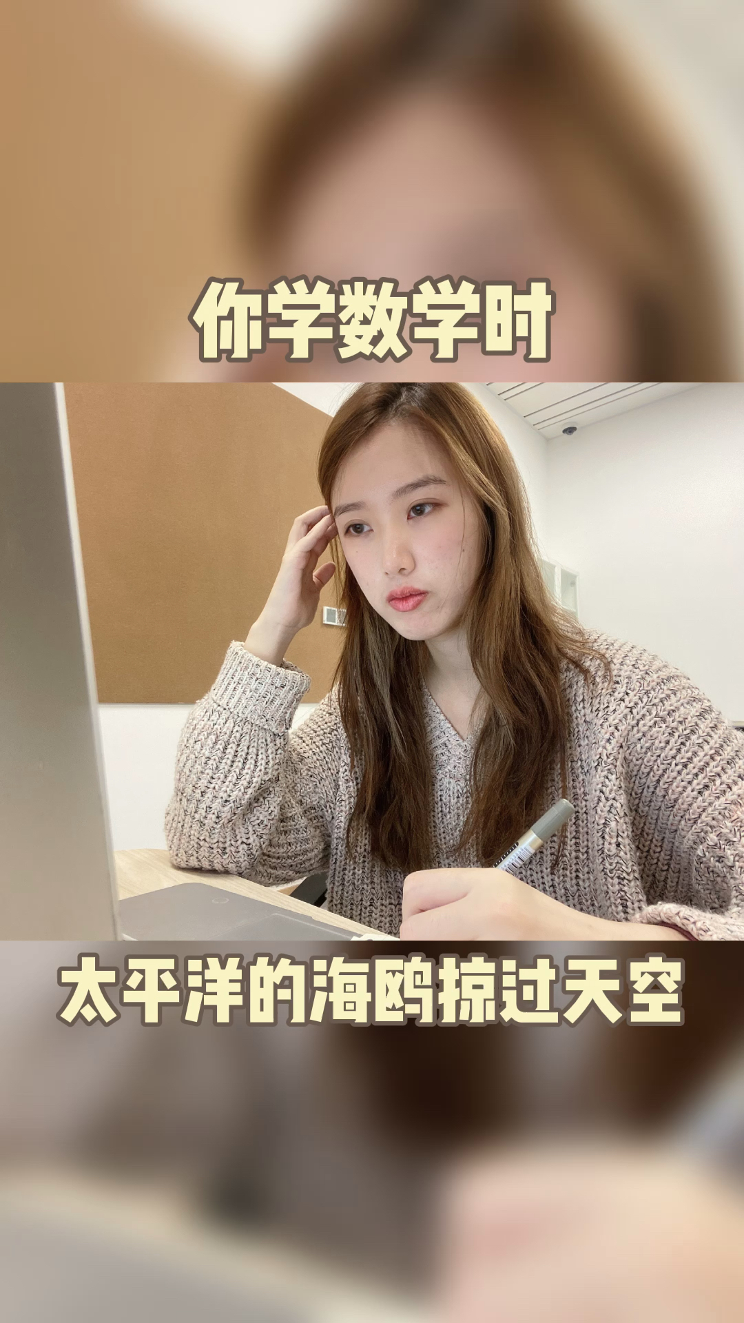 #少年#你背单词时阿拉斯加的鳕鱼正跃出水面你算数学时太平洋彼岸的海鸥振翅掠过城市上