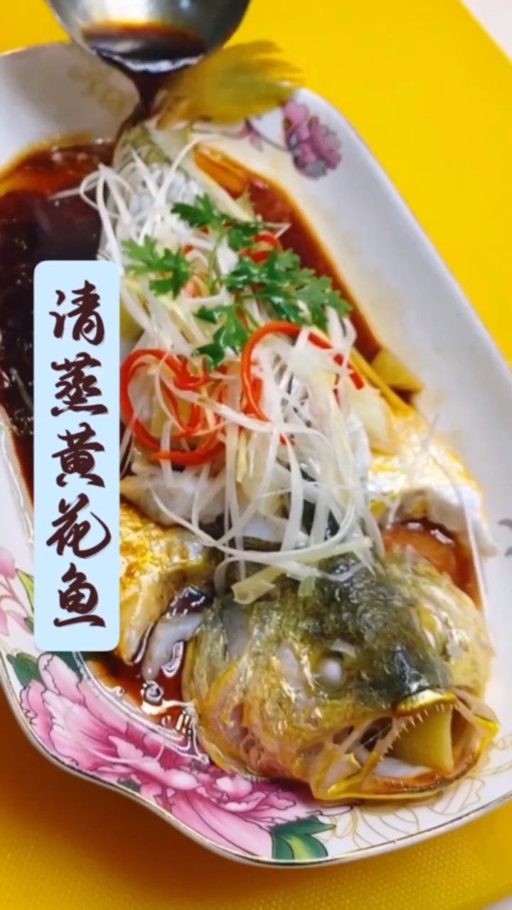 #破壳计划#鲜嫩无比的清蒸鱼黄花鱼,过年了要学给家人做哦