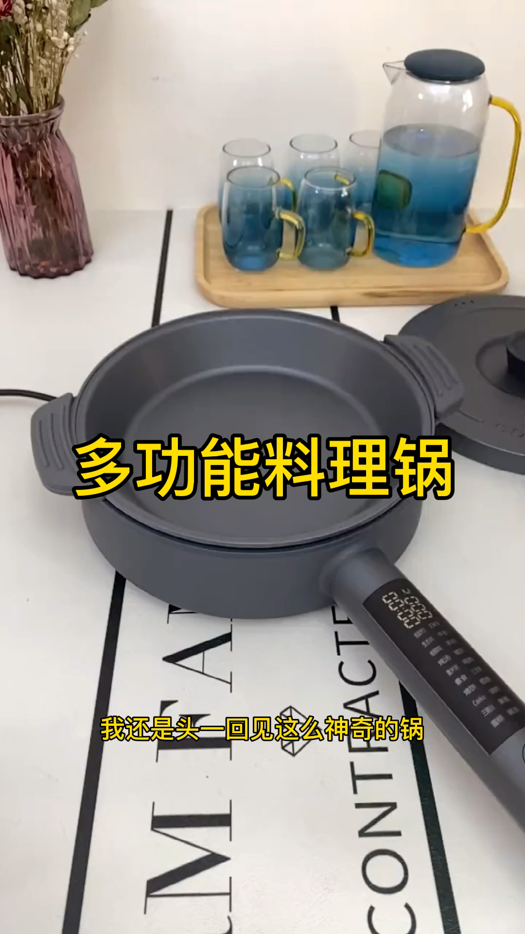 #好物推荐#多功能料理锅,智能烹饪20种模式一键搞定