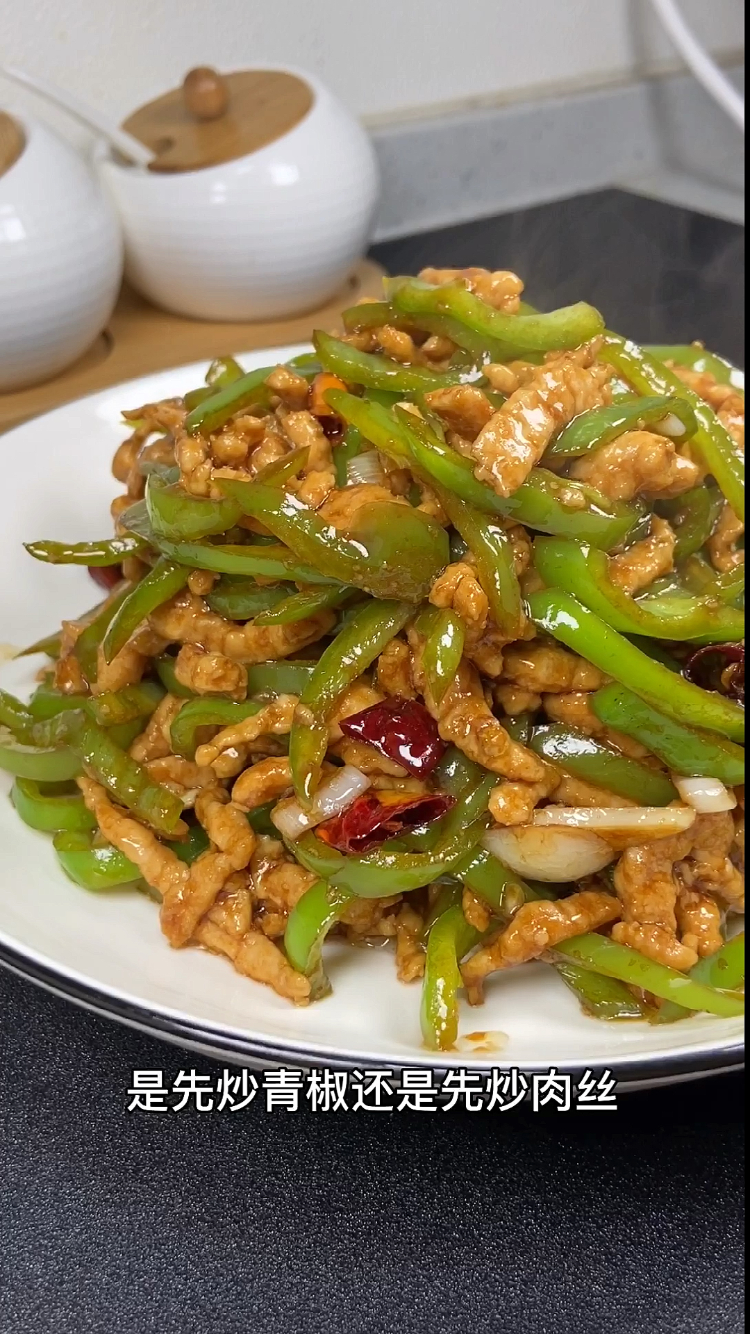 #夏食记#青椒炒肉丝