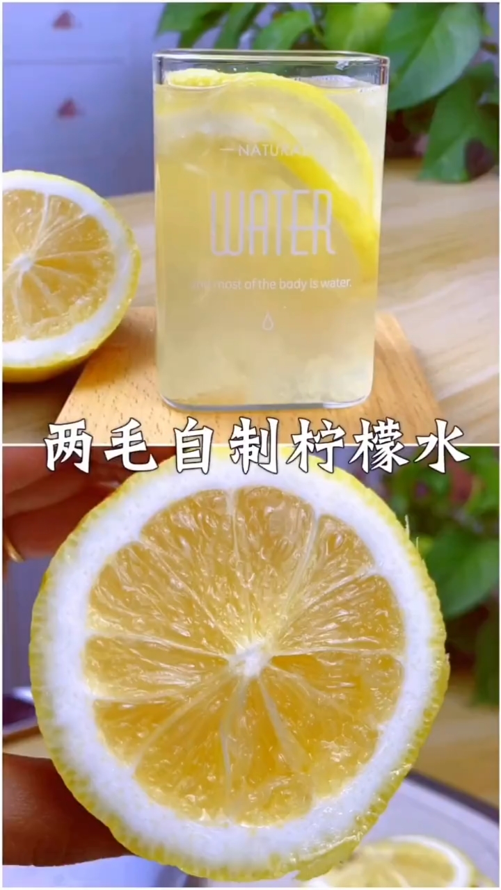 #今天吃什么#柠檬茶赶紧赶紧,一天两毛钱喝瘦喝美丽