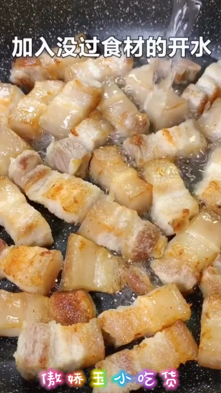 红烧肉的制作过程