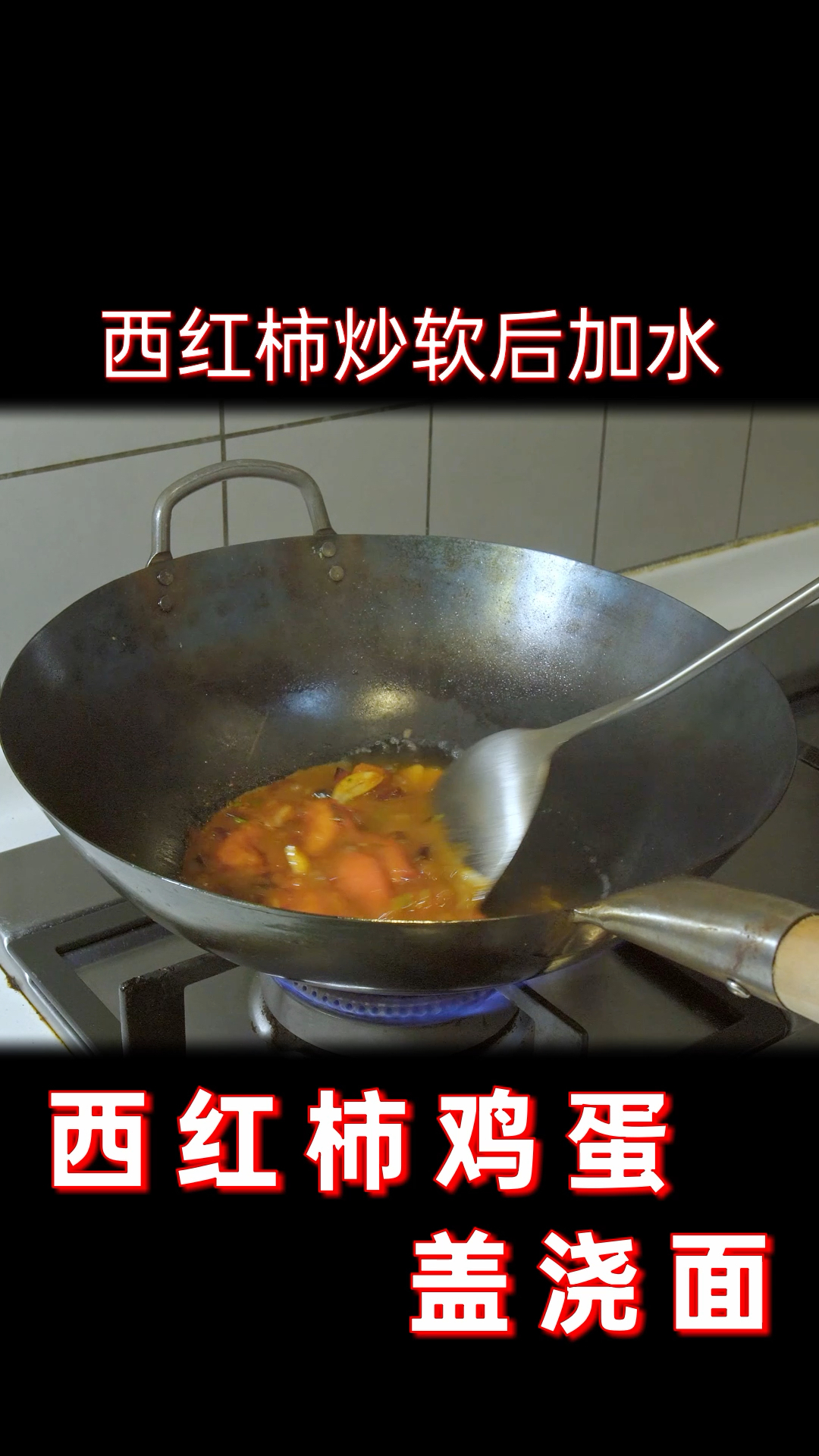 #爱美食爱生活#酸酸甜甜,开胃解腻～