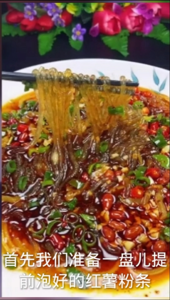 #在家做个拿手菜#酸辣粉