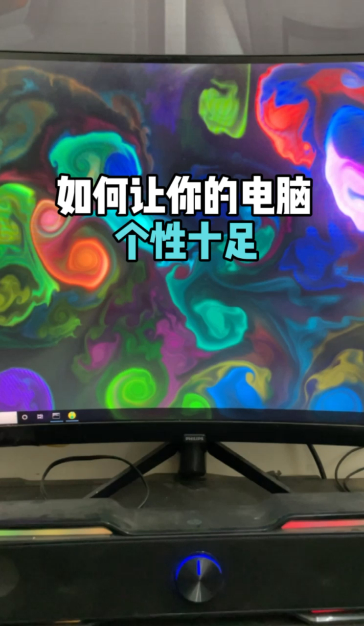 #电脑知识#一款完全免费的桌面动态壁纸