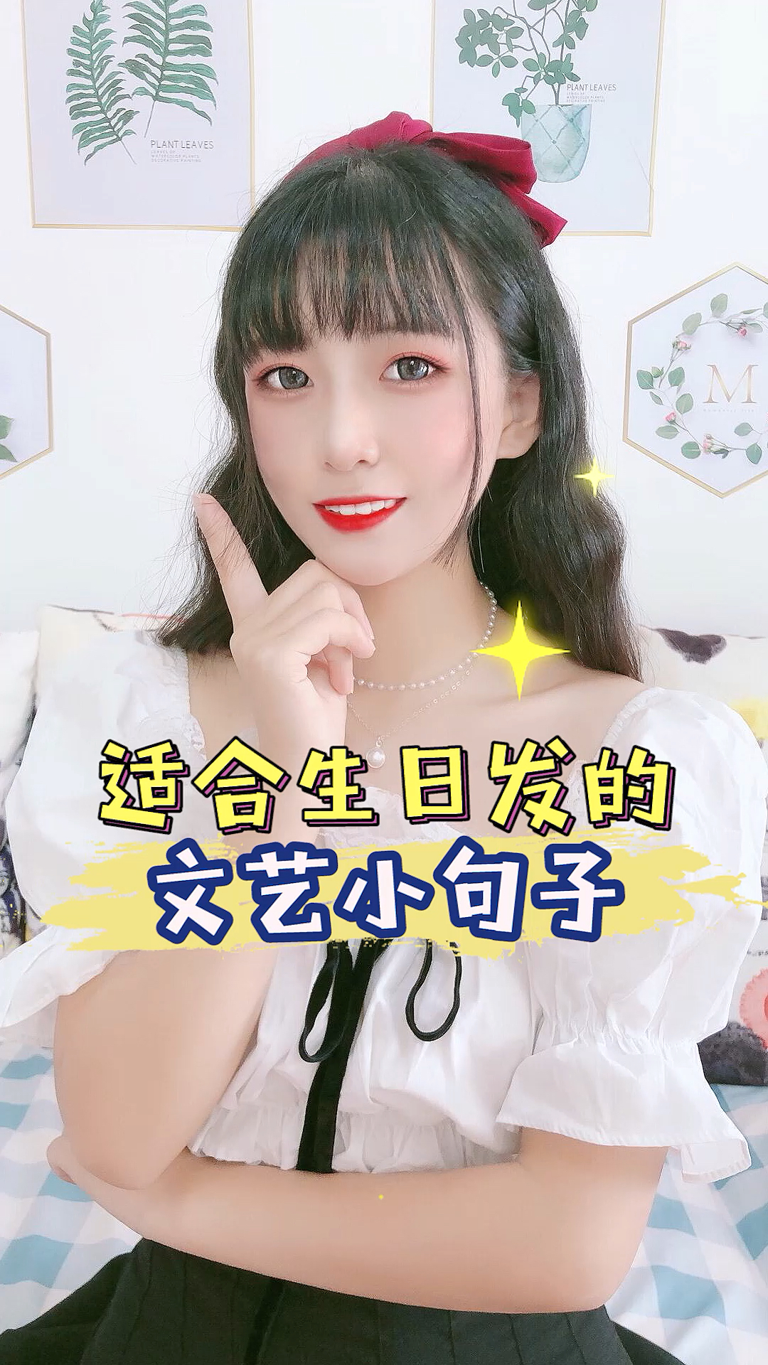 #生日快乐#适合生日发的小句子,赶紧get起来吧