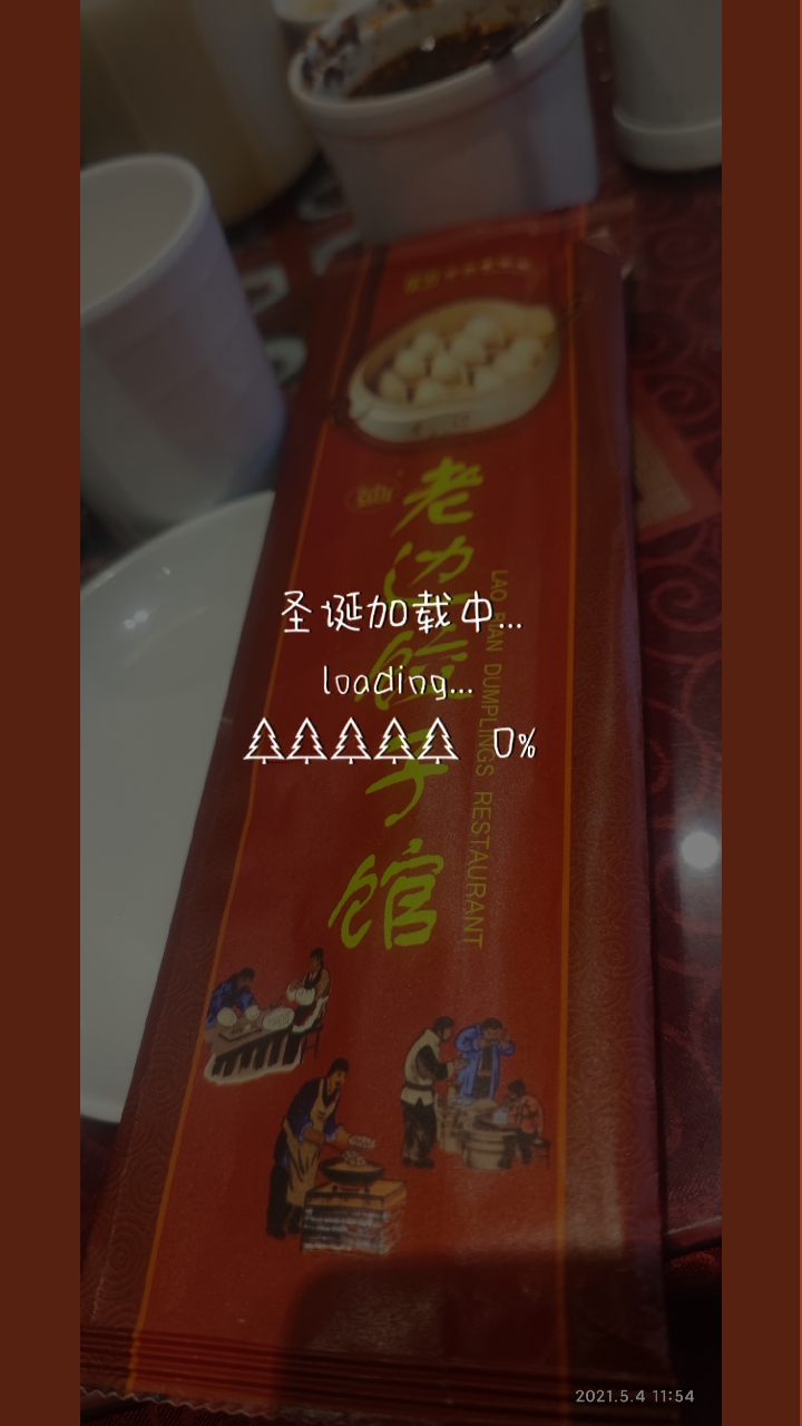 #劳动最光荣#老边饺子