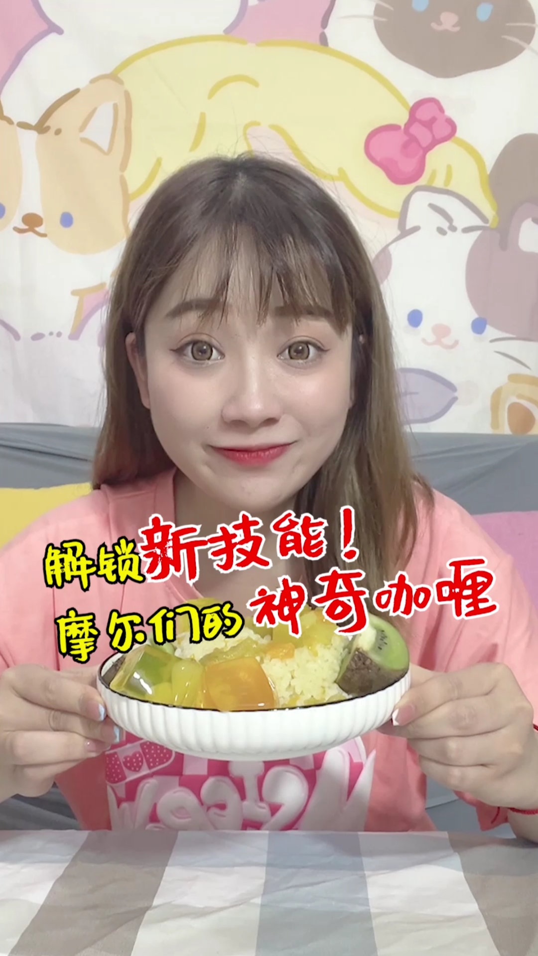 #美食#解锁摩尔食谱,评论区留下你们想要吃的美食名字吧
