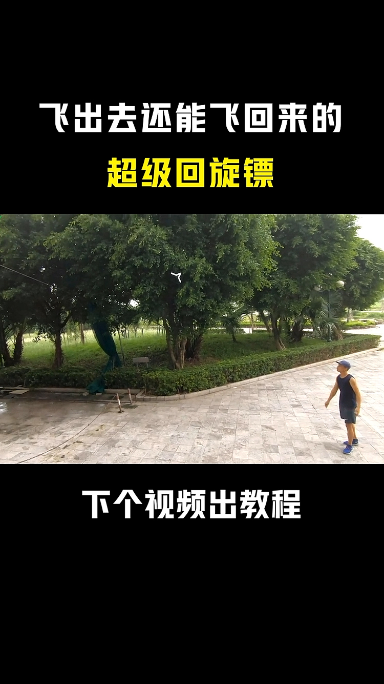 #折纸#超级回旋镖，你想要吗？