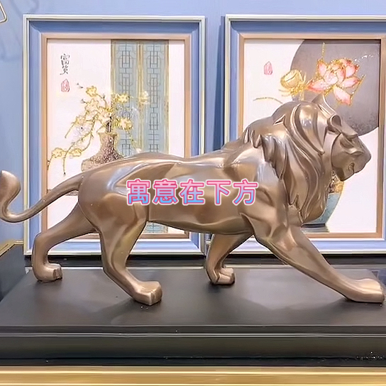吉祥神兽,它是智慧和力量的化身,有吉祥、繁荣、生生不息的寓意,象征地位、尊严、平