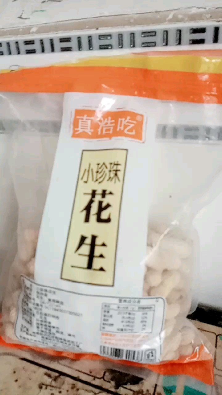 真浩吃。小珍珠花