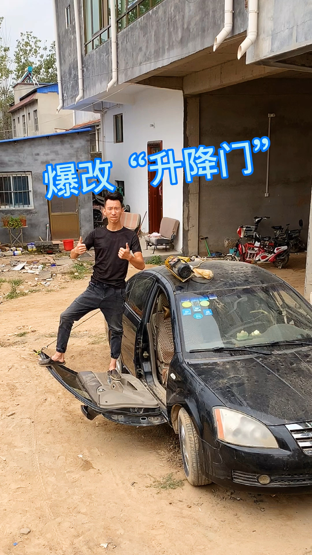 爆改“升降门”