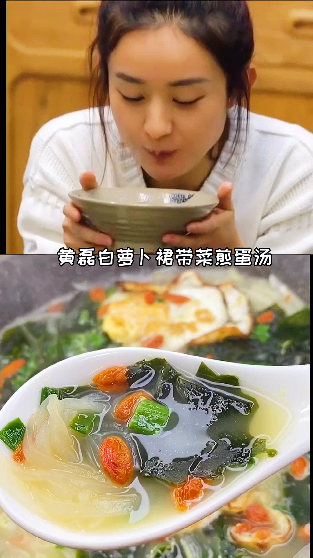 #再不减肥就晚了#跟黄磊学煮的这个连赵丽颖都喝哭的掉秤汤,简直太鲜了,喝一口就会鲜到掉眉毛