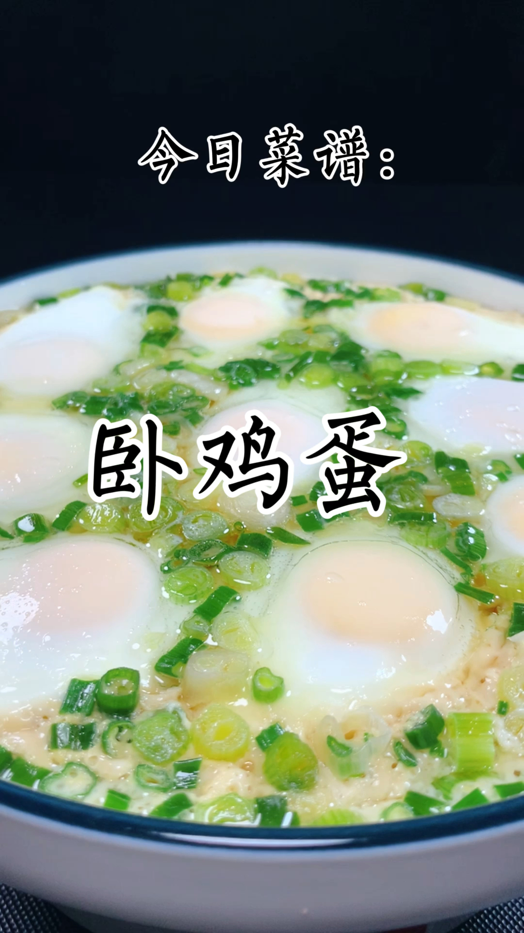 #在家做个拿手菜#懒人蒸蛋