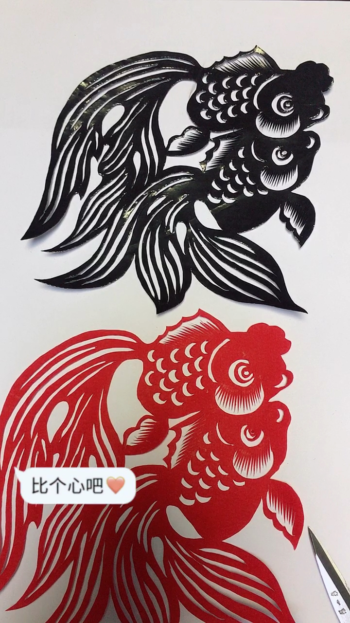 金鱼剪纸送给爱剪纸的朋友们