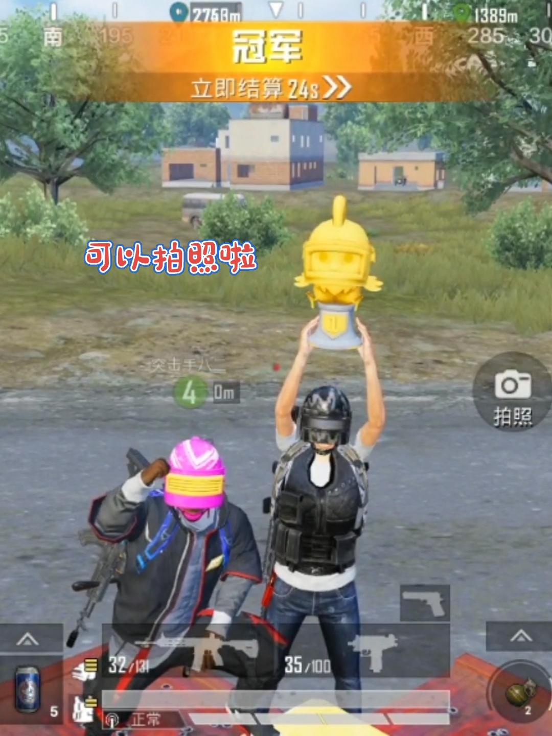 #和平精英#和平精英冠军可以拍照啦