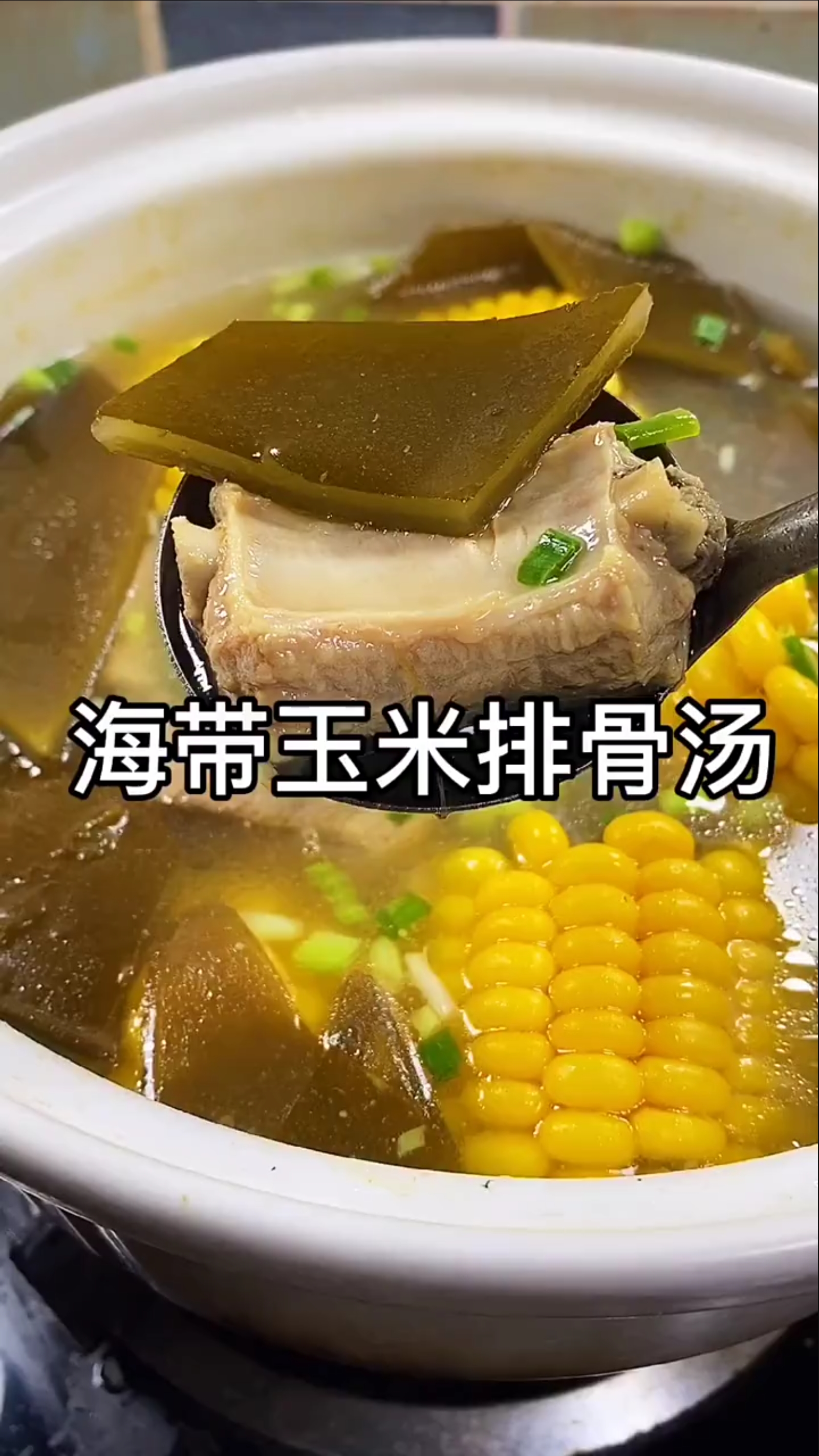 #镜头里的秋天#减脂养生排骨汤秋天佳品
