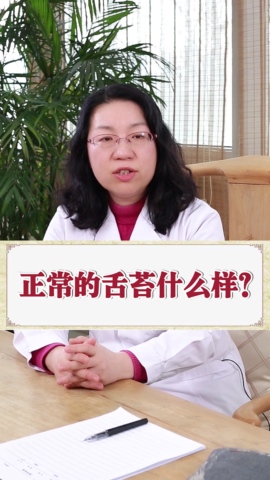 #中医养生#正常的舌苔什么样?