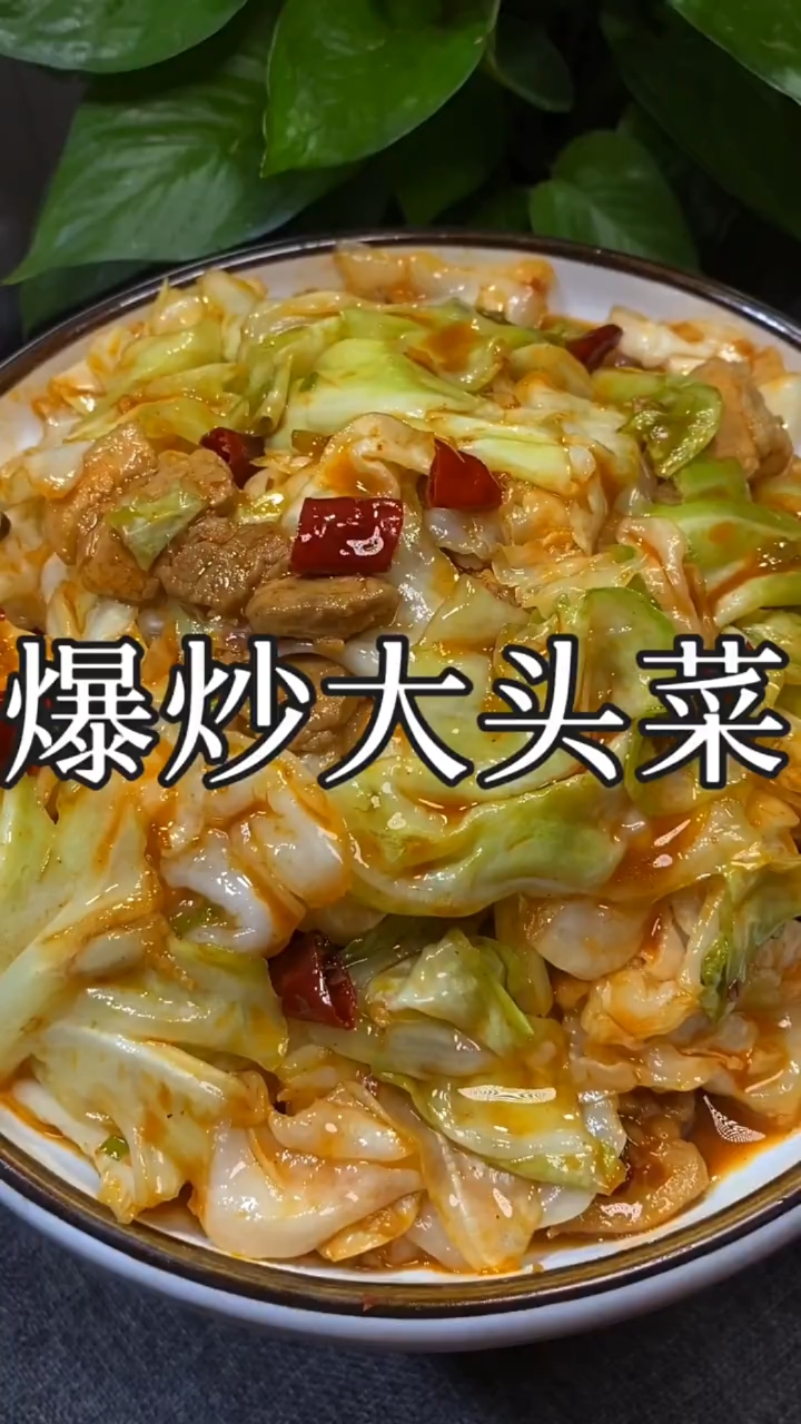 #爱美食爱生活#简单的家常菜