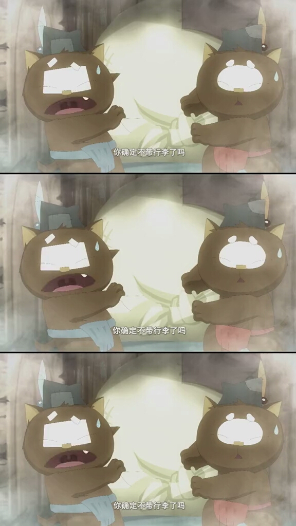 #动漫#你确定不带行李吗