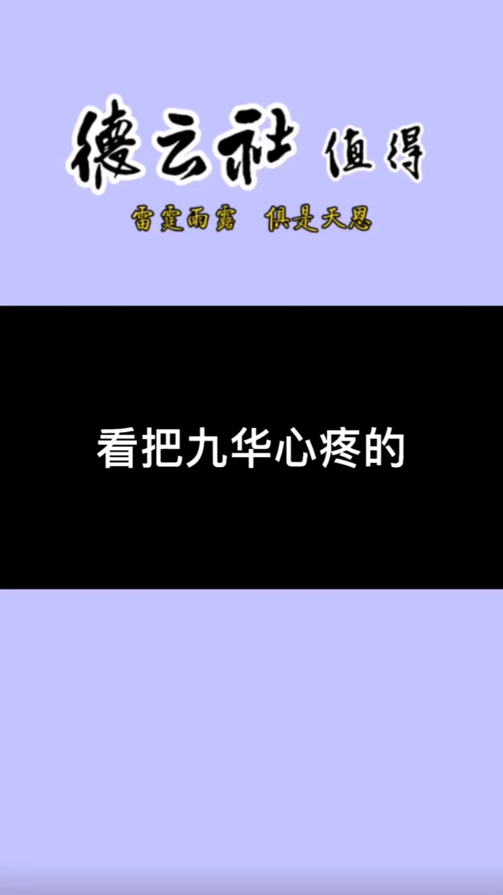 #秦霄贤何九华#贤华有点好磕,哈哈哈。