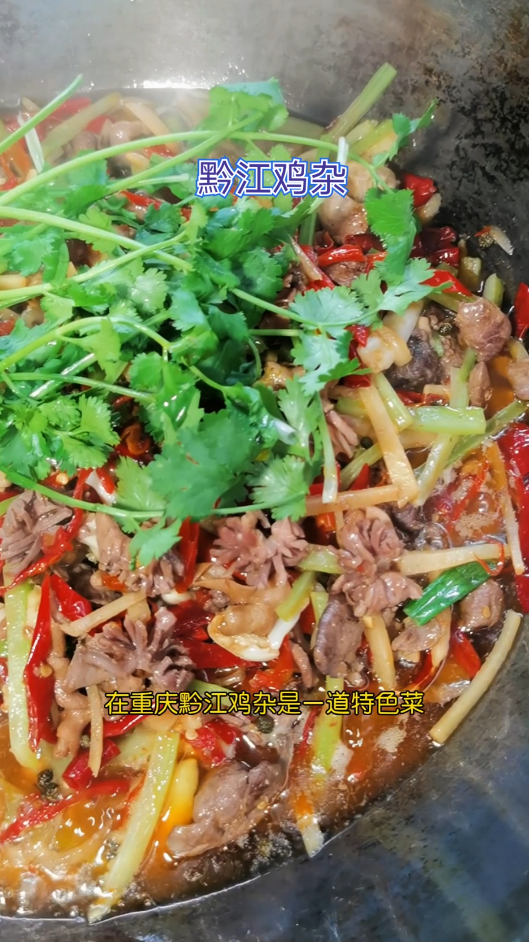 #美食教程#重庆的古镇磁器口,黔江鸡杂很受欢迎,学会了你也可以去开餐馆啦,爆款项目哦