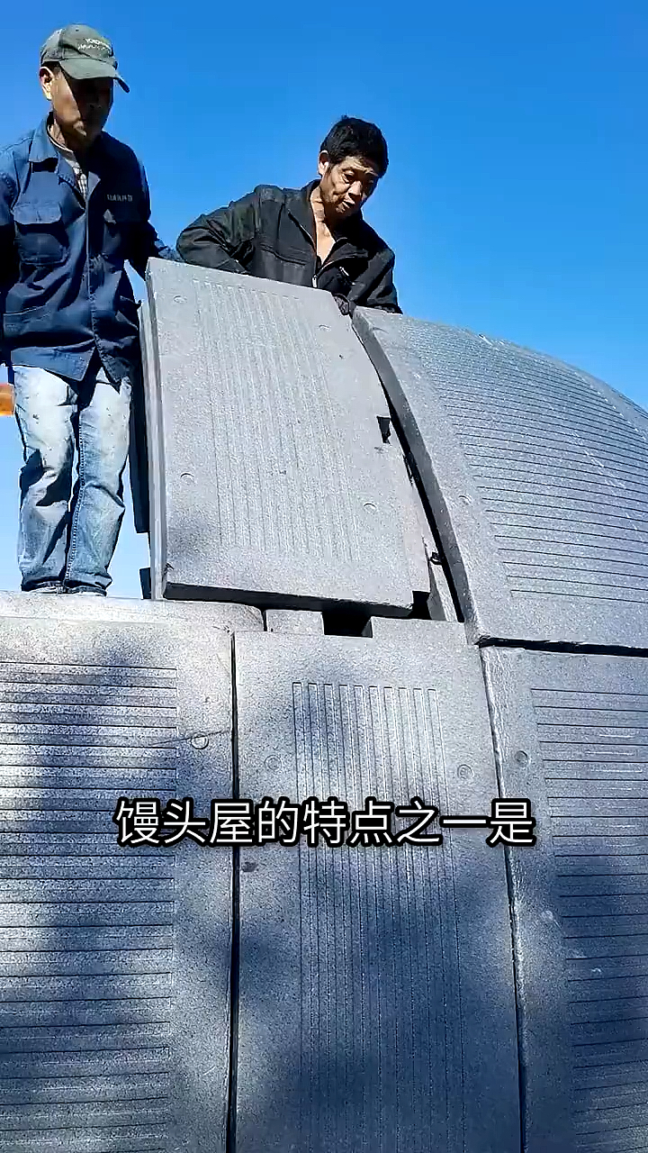 这房子防水防风防震,还暖和!