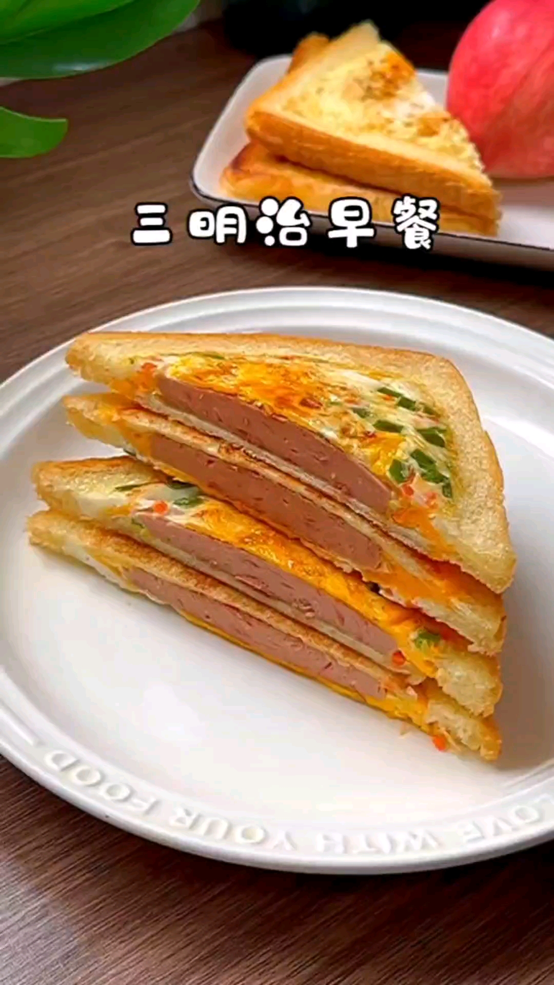 #爱美食爱生活#三明治早餐的家常做法