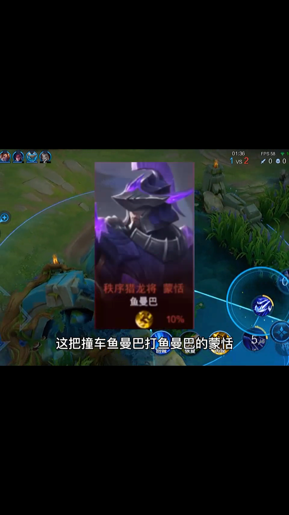 #王者荣耀热门#就这?鱼曼巴?我国服元歌乱杀!