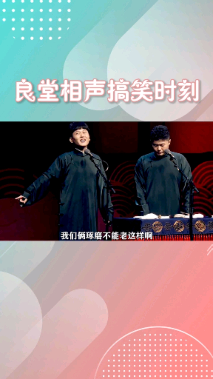 #德云社#钢铁侠