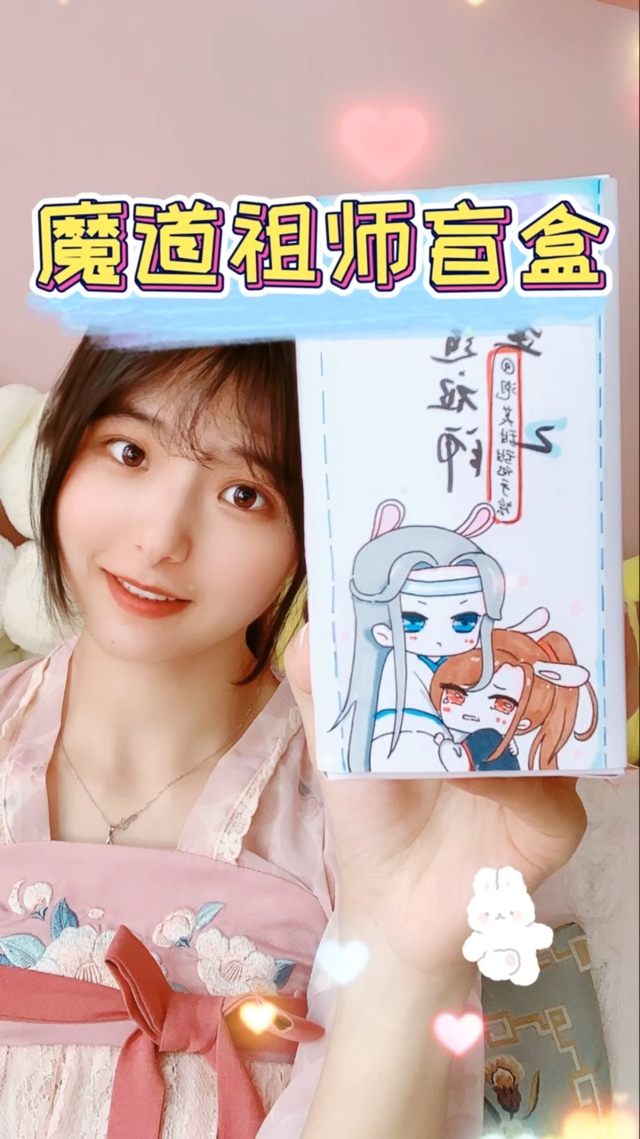 #魔道祖师#问灵十三载,等一不归人。原创手工自制忘羡盲盒拆盒