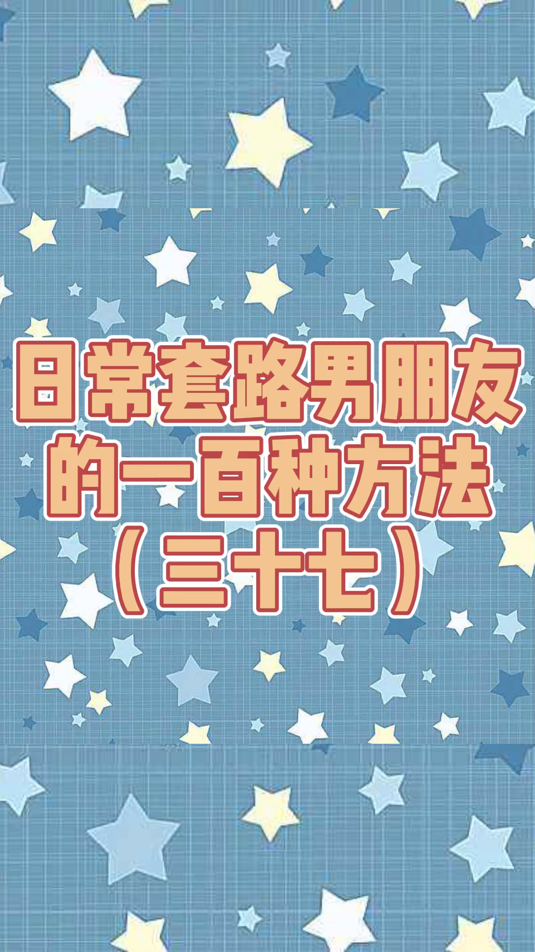 #表情包#肚子里有，炸鸡，薯片，烤肉还有你的可爱多～